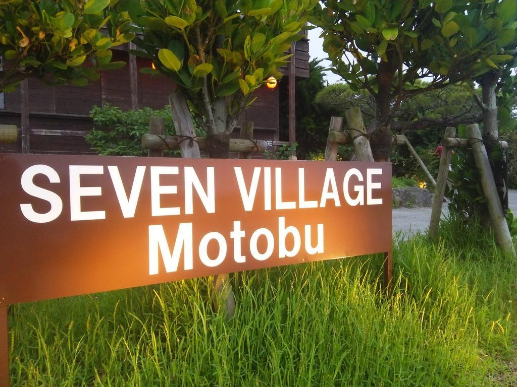 Seven Village Мотобу Екстериор снимка